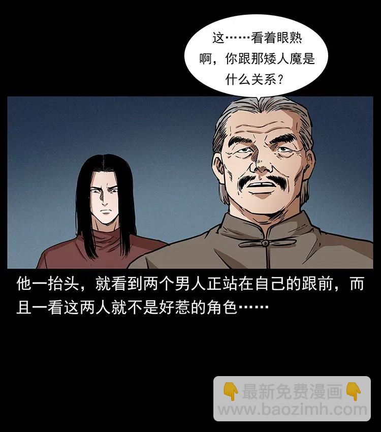 🍜幽冥诡匠 313 兽形僵尸 第44页