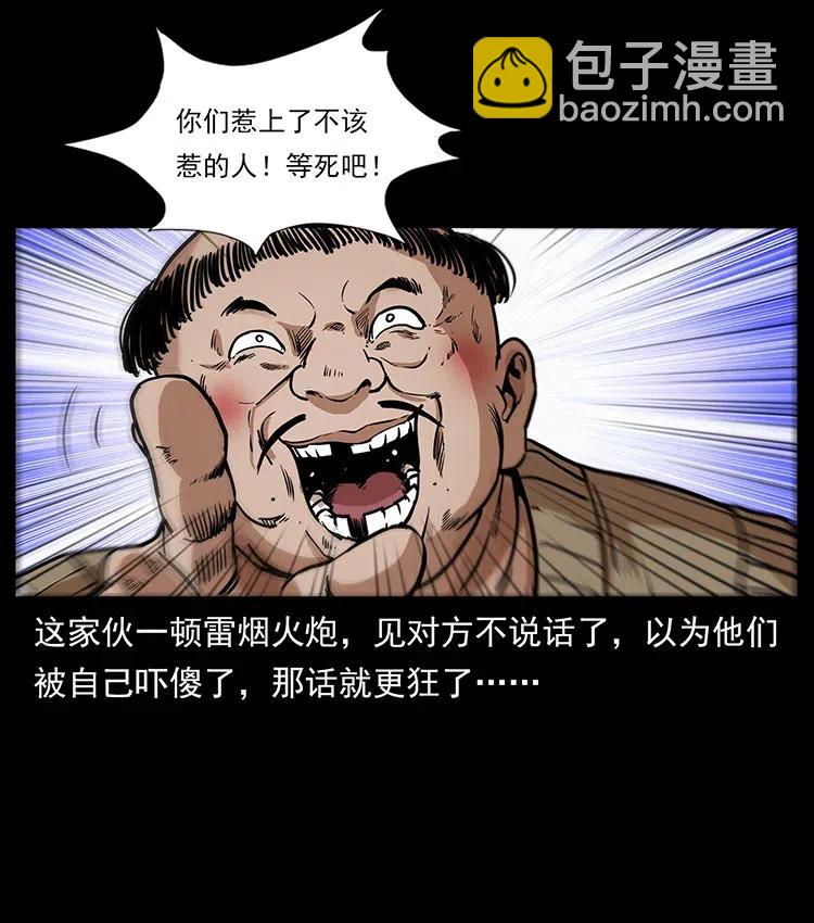 🍜幽冥诡匠 313 兽形僵尸 第46页