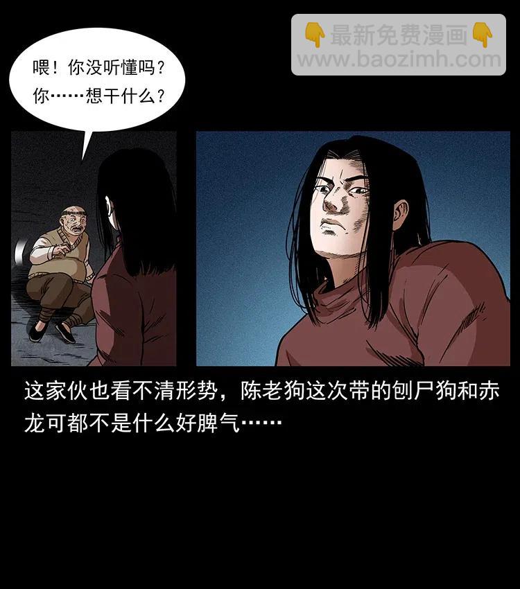 🍜幽冥诡匠 313 兽形僵尸 第47页