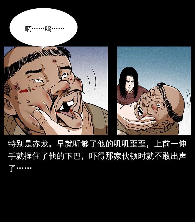 🍜幽冥诡匠 313 兽形僵尸 第48页