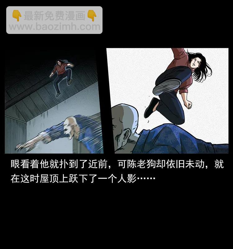 🍜幽冥诡匠 313 兽形僵尸 第6页