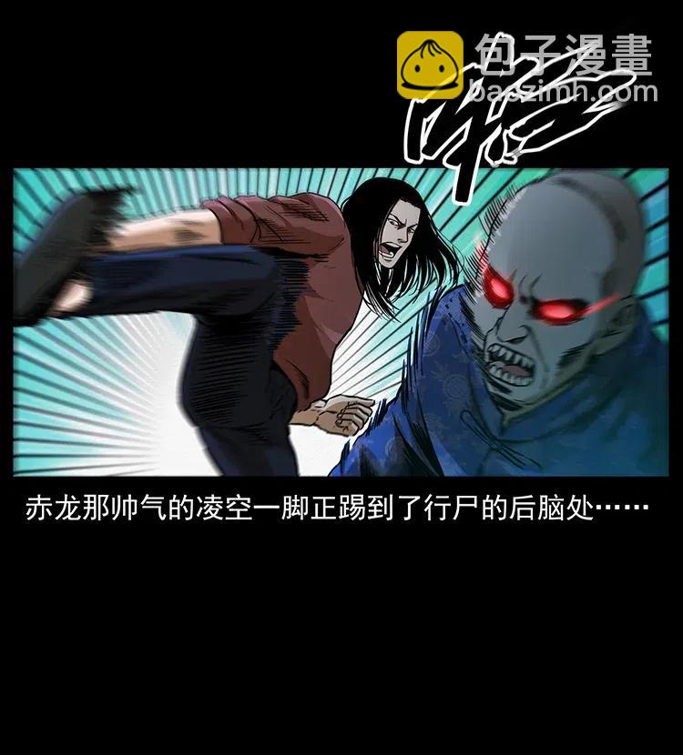 🍜幽冥诡匠 313 兽形僵尸 第7页