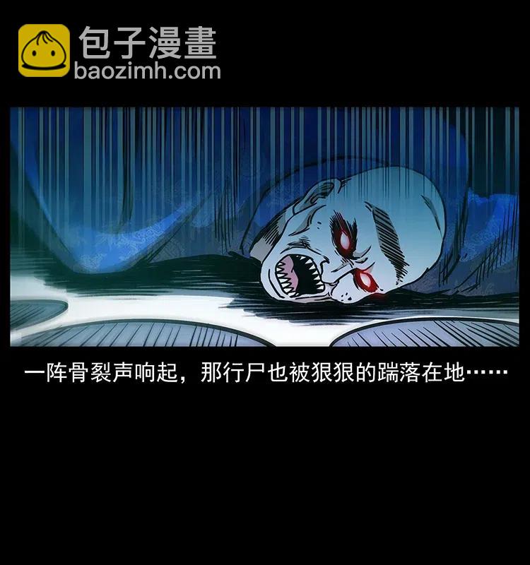 🍜幽冥诡匠 313 兽形僵尸 第8页