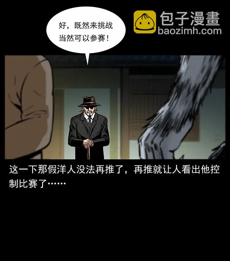 🍜幽冥诡匠 315 盛宴 第16页