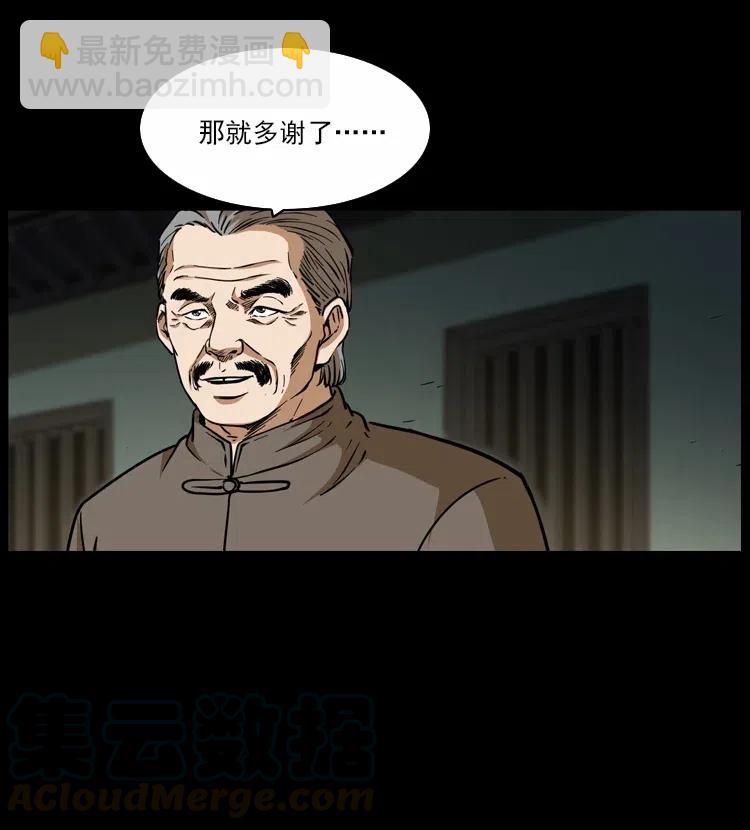 🍜幽冥诡匠 315 盛宴 第17页
