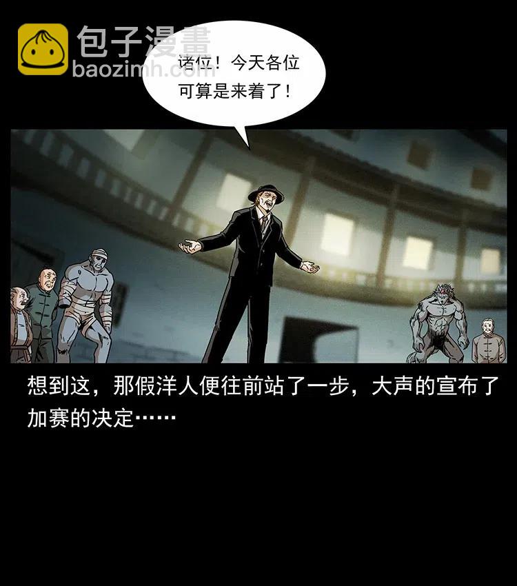 🍜幽冥诡匠 315 盛宴 第19页
