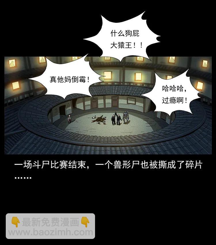 🍜幽冥诡匠 315 盛宴 第2页
