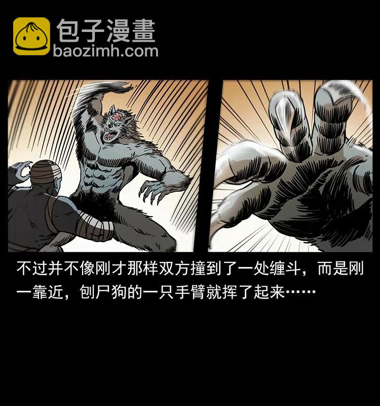 🍜幽冥诡匠 315 盛宴 第23页