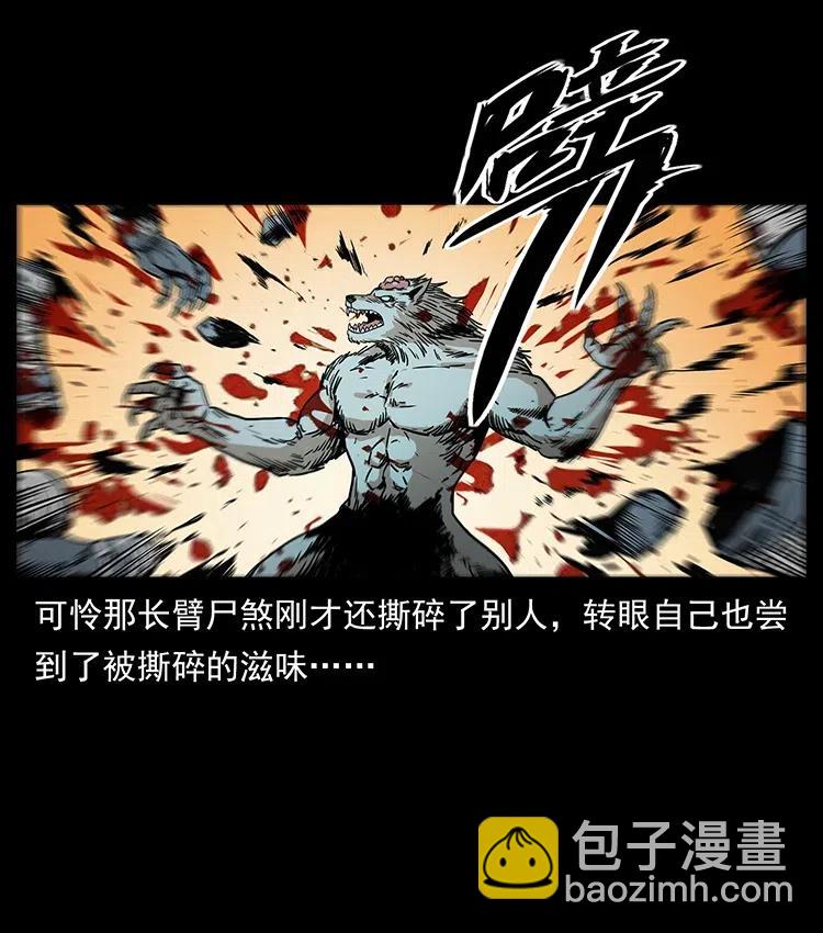 🍜幽冥诡匠 315 盛宴 第26页