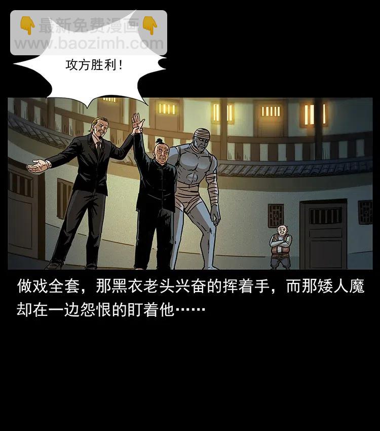 🍜幽冥诡匠 315 盛宴 第3页
