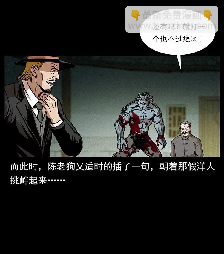 🍜幽冥诡匠 315 盛宴 第32页