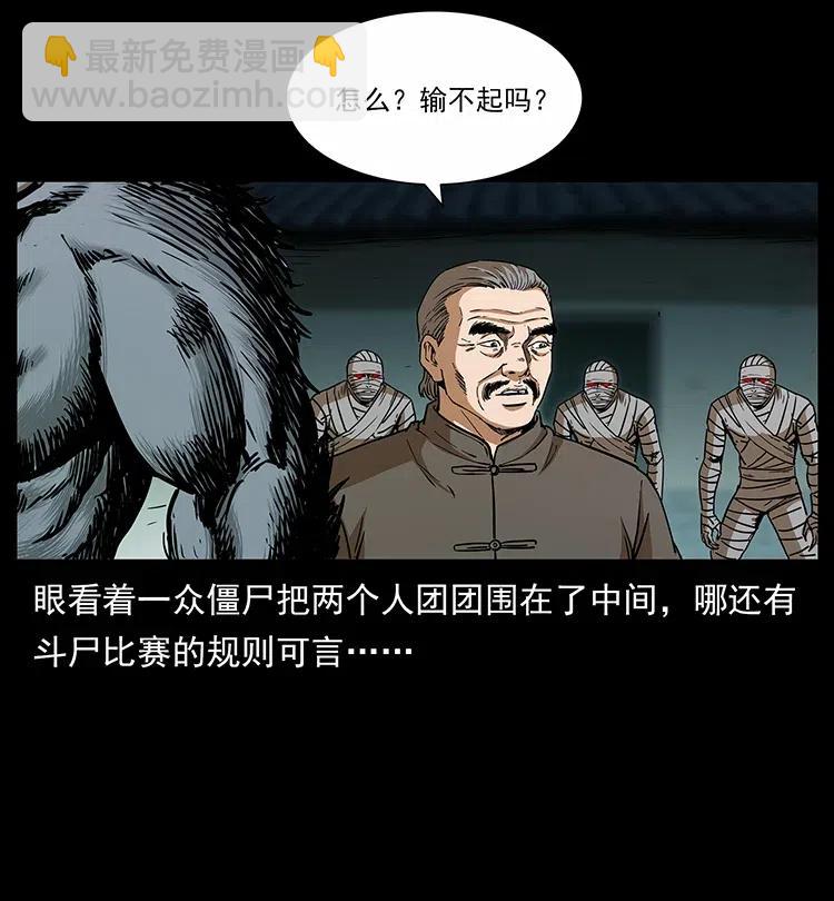 🍜幽冥诡匠 315 盛宴 第39页
