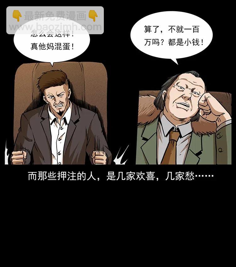 🍜幽冥诡匠 315 盛宴 第4页