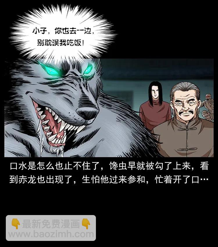 🍜幽冥诡匠 315 盛宴 第42页