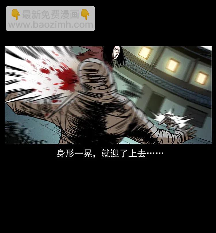 🍜幽冥诡匠 315 盛宴 第46页