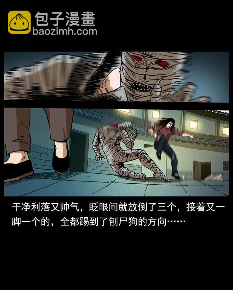 🍜幽冥诡匠 315 盛宴 第47页