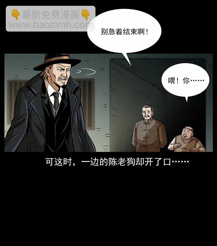 🍜幽冥诡匠 315 盛宴 第7页