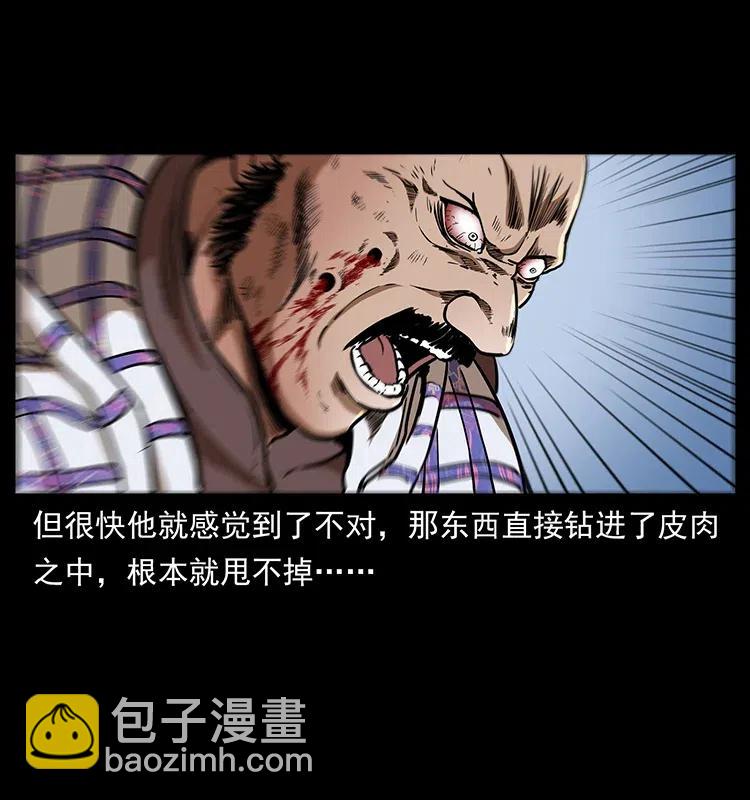 🍜幽冥诡匠 317 大漠凶兽 第15页