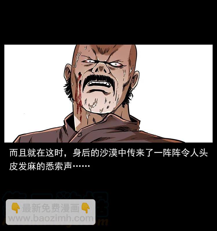 🍜幽冥诡匠 317 大漠凶兽 第17页