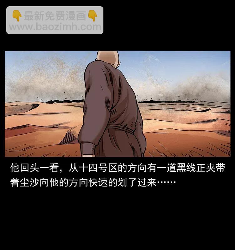 🍜幽冥诡匠 317 大漠凶兽 第18页