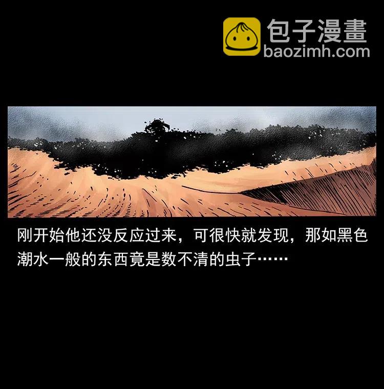 🍜幽冥诡匠 317 大漠凶兽 第19页