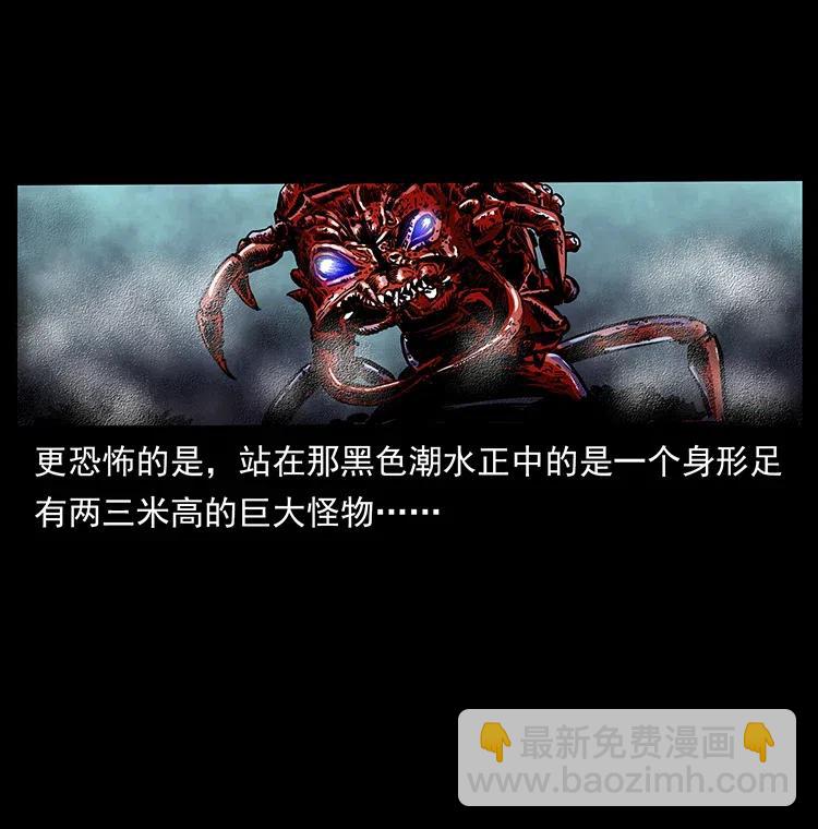 🍜幽冥诡匠 317 大漠凶兽 第20页