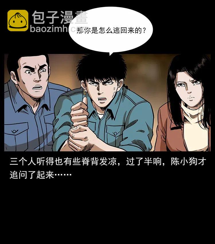 🍜幽冥诡匠 317 大漠凶兽 第22页