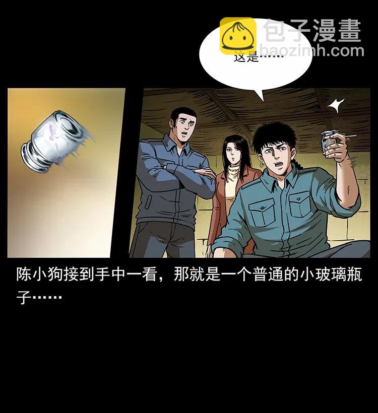 🍜幽冥诡匠 317 大漠凶兽 第3页