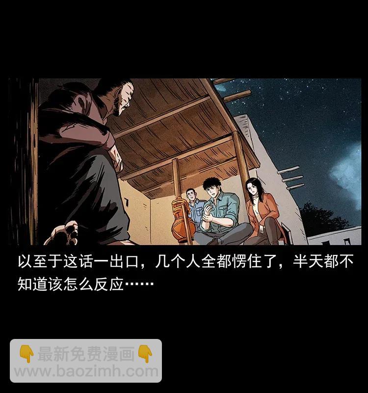 🍜幽冥诡匠 317 大漠凶兽 第30页