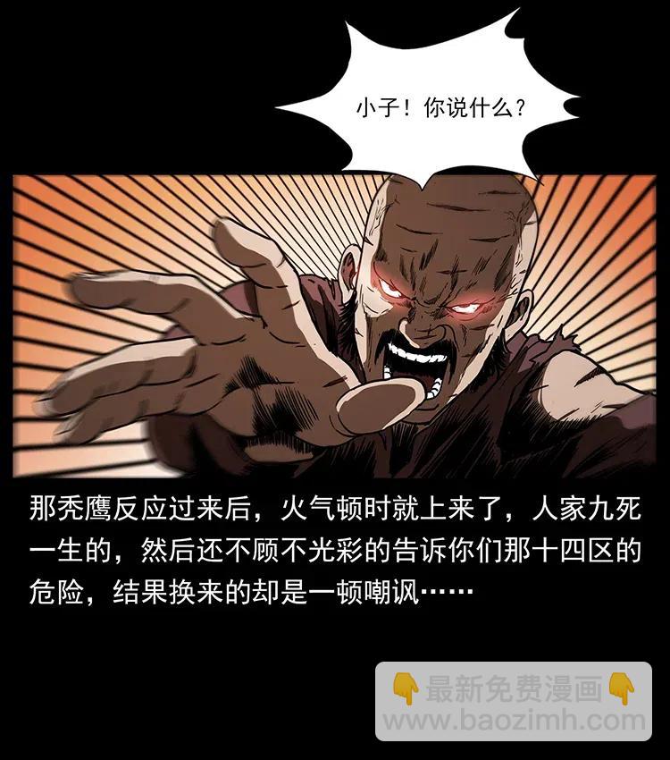 🍜幽冥诡匠 317 大漠凶兽 第31页