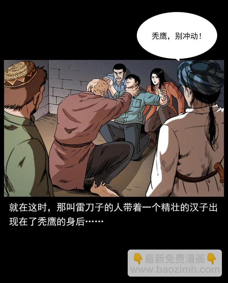 🍜幽冥诡匠 317 大漠凶兽 第34页