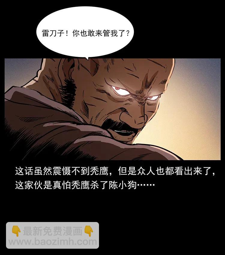 🍜幽冥诡匠 317 大漠凶兽 第35页