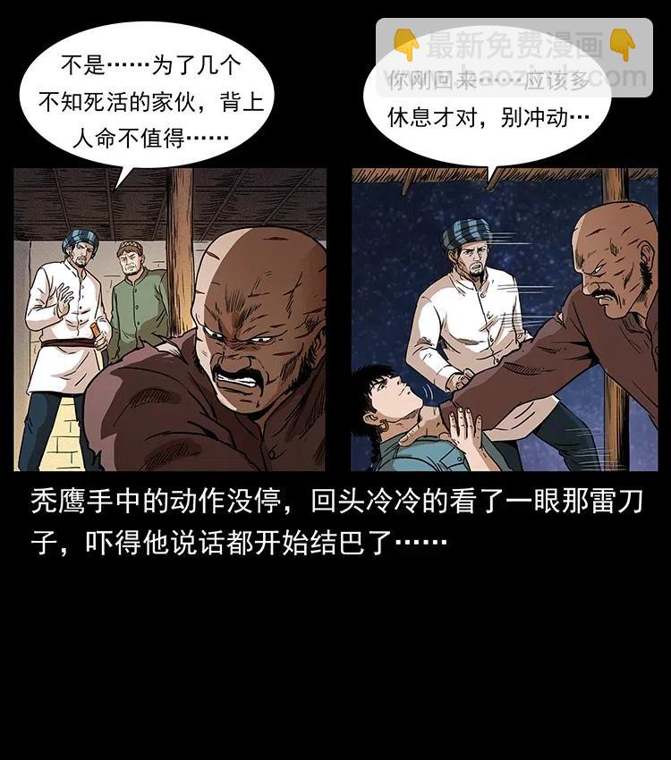 🍜幽冥诡匠 317 大漠凶兽 第36页