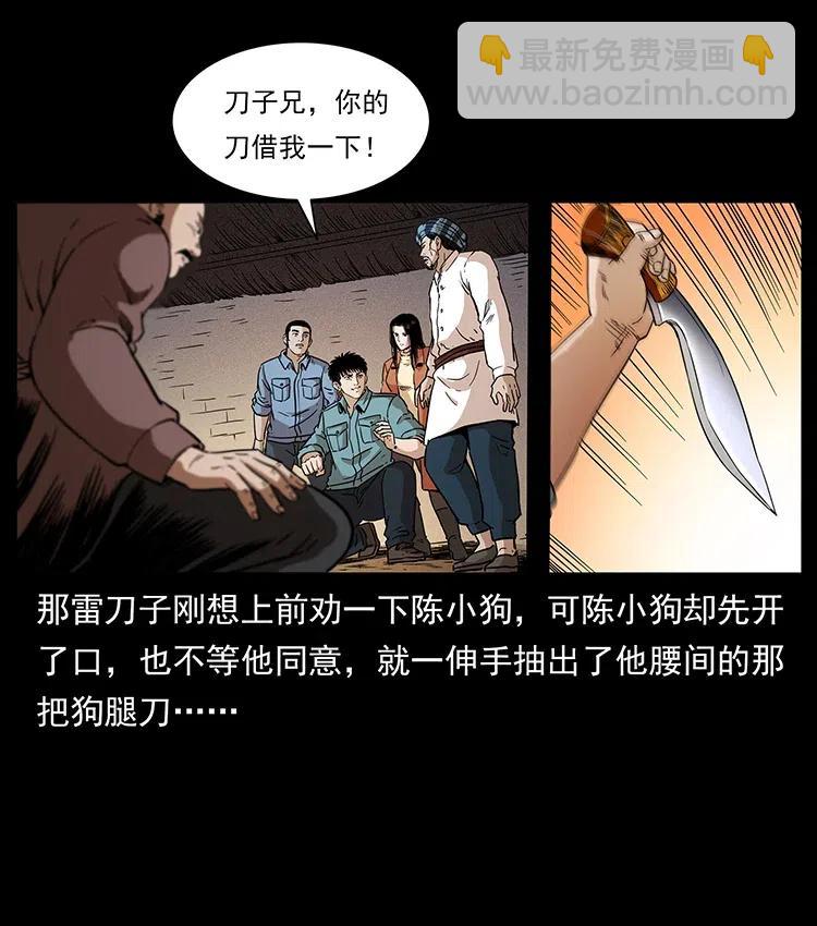 🍜幽冥诡匠 317 大漠凶兽 第38页
