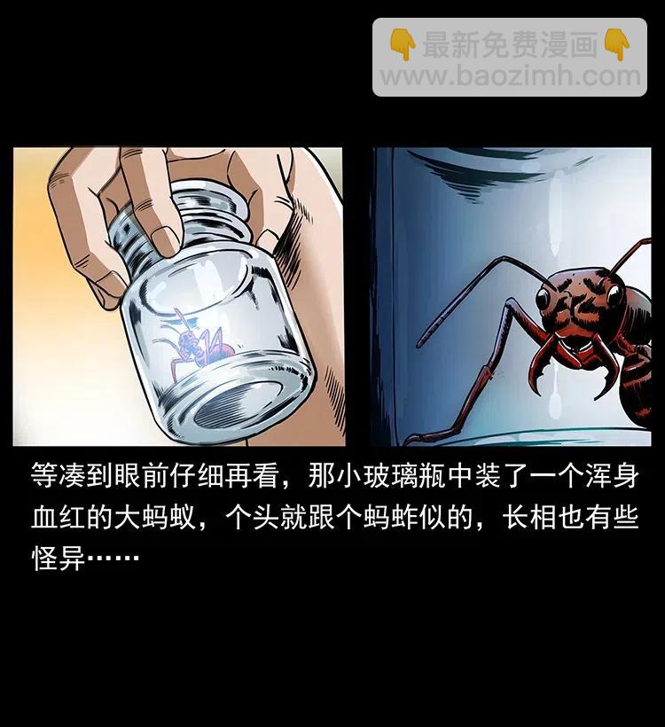 🍜幽冥诡匠 317 大漠凶兽 第4页