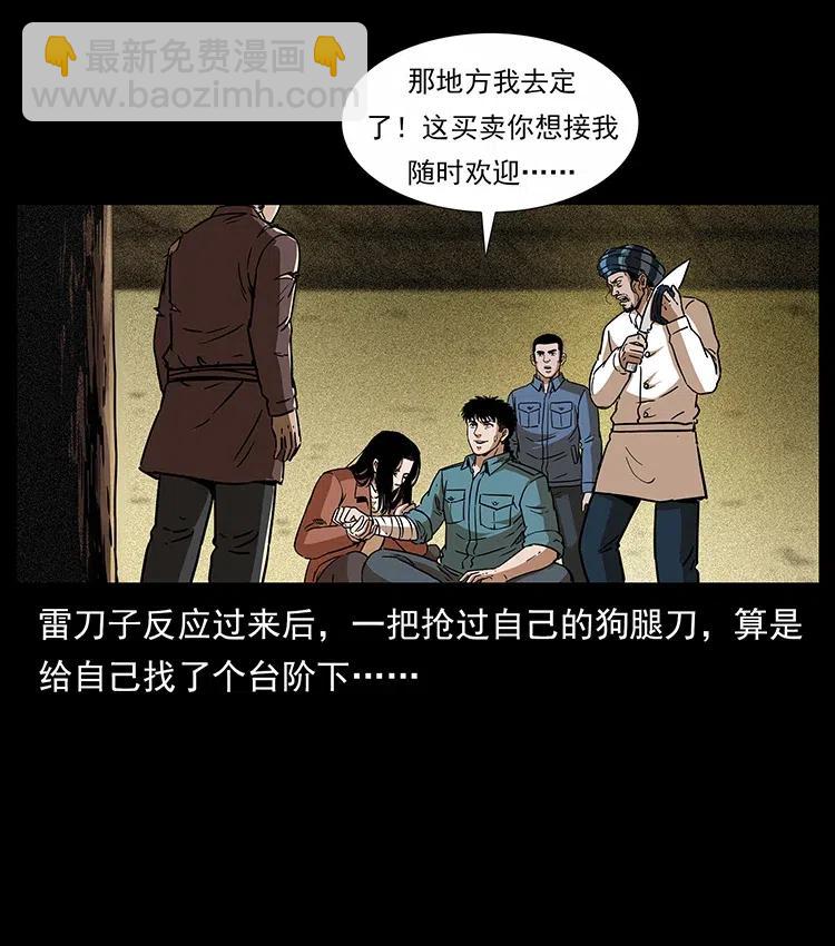 🍜幽冥诡匠 317 大漠凶兽 第48页