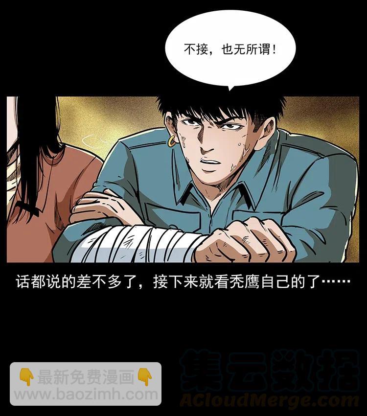 🍜幽冥诡匠 317 大漠凶兽 第49页