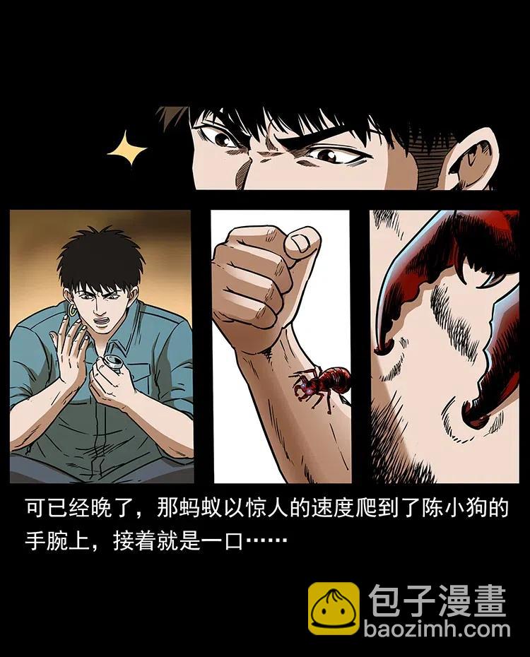 🍜幽冥诡匠 317 大漠凶兽 第6页