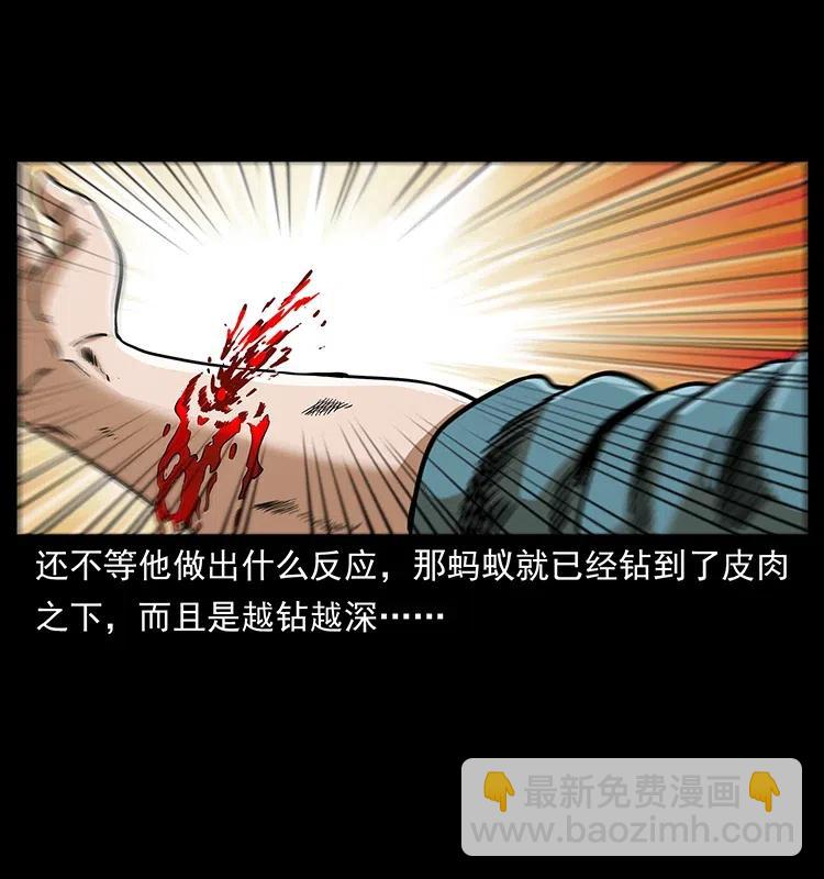 🍜幽冥诡匠 317 大漠凶兽 第8页