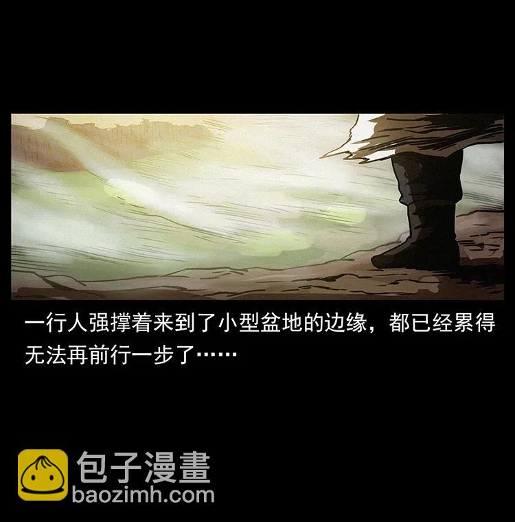🍜幽冥诡匠 319 进发凶地 第12页