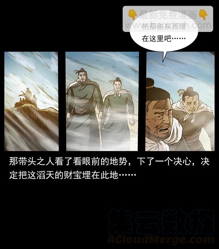 🍜幽冥诡匠 319 进发凶地 第13页