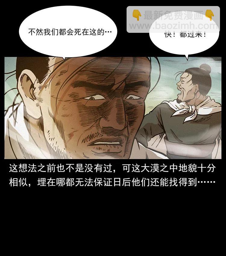 🍜幽冥诡匠 319 进发凶地 第14页