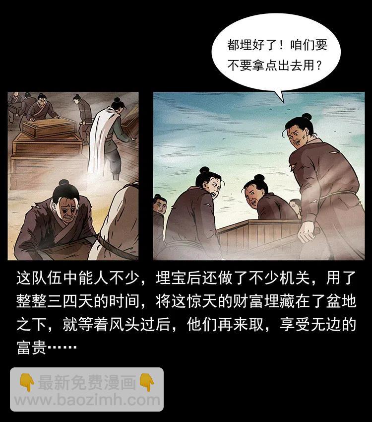 🍜幽冥诡匠 319 进发凶地 第16页