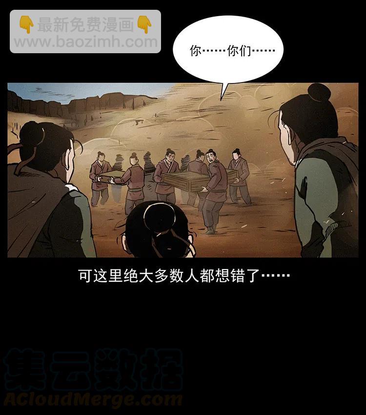 🍜幽冥诡匠 319 进发凶地 第17页
