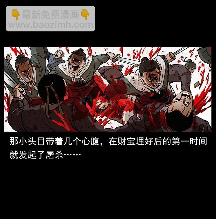 🍜幽冥诡匠 319 进发凶地 第19页