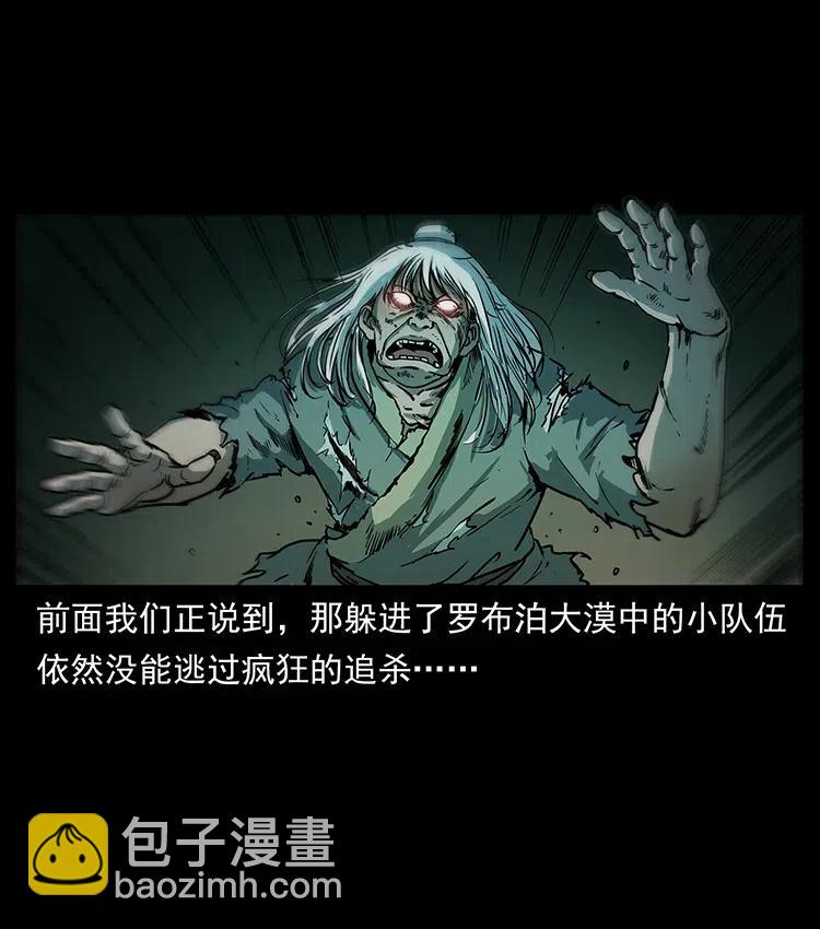 🍜幽冥诡匠 319 进发凶地 第2页