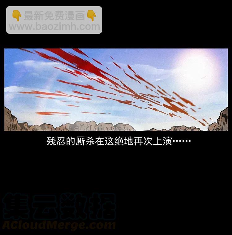 🍜幽冥诡匠 319 进发凶地 第21页