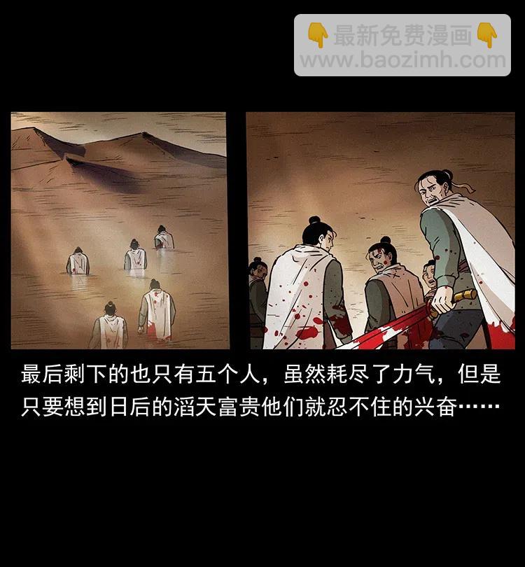 🍜幽冥诡匠 319 进发凶地 第24页