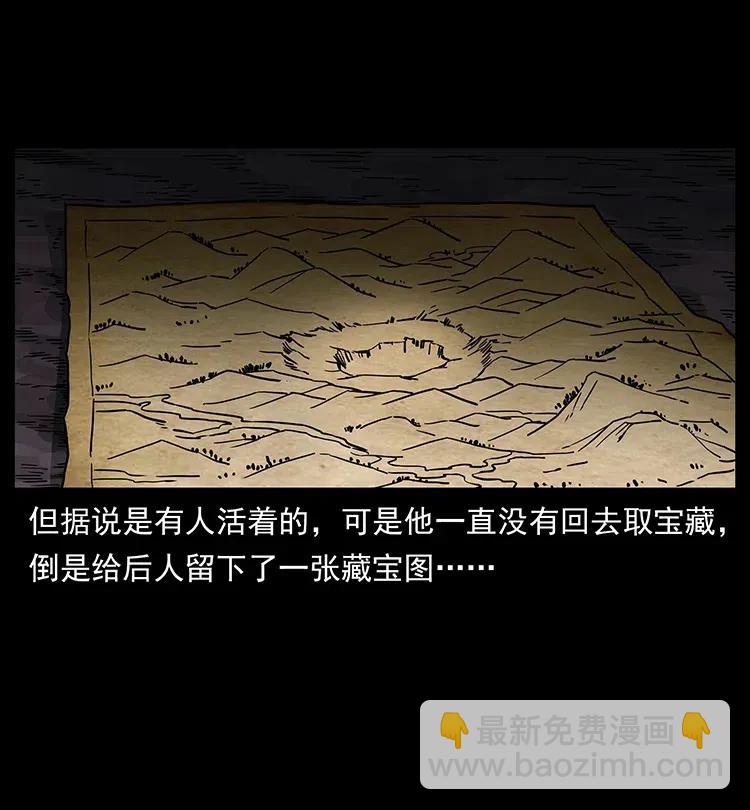 🍜幽冥诡匠 319 进发凶地 第27页