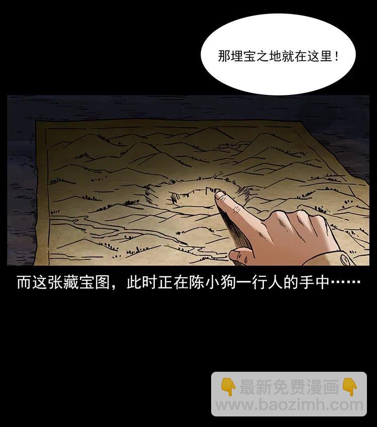 🍜幽冥诡匠 319 进发凶地 第28页